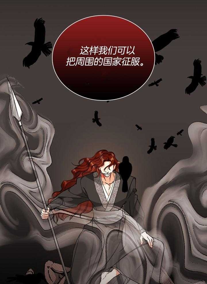 《听说你把我当工具人》漫画最新章节第102话免费下拉式在线观看章节第【5】张图片