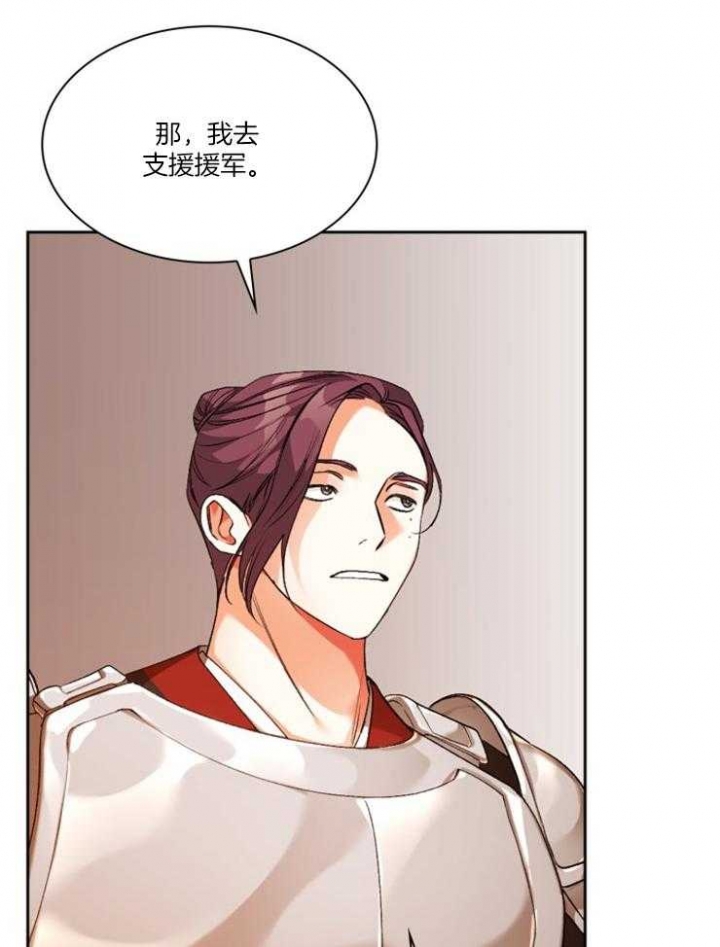 《听说你把我当工具人》漫画最新章节第106话免费下拉式在线观看章节第【19】张图片