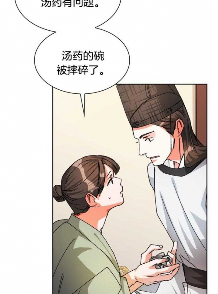 《听说你把我当工具人》漫画最新章节第32话免费下拉式在线观看章节第【14】张图片