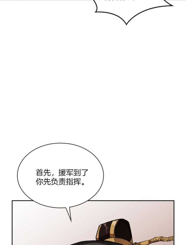 《听说你把我当工具人》漫画最新章节第106话免费下拉式在线观看章节第【24】张图片