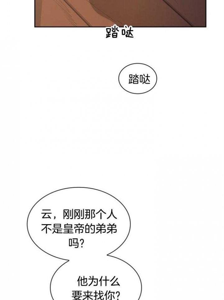 《听说你把我当工具人》漫画最新章节第37话免费下拉式在线观看章节第【14】张图片