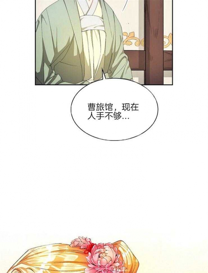 《听说你把我当工具人》漫画最新章节第24话免费下拉式在线观看章节第【27】张图片