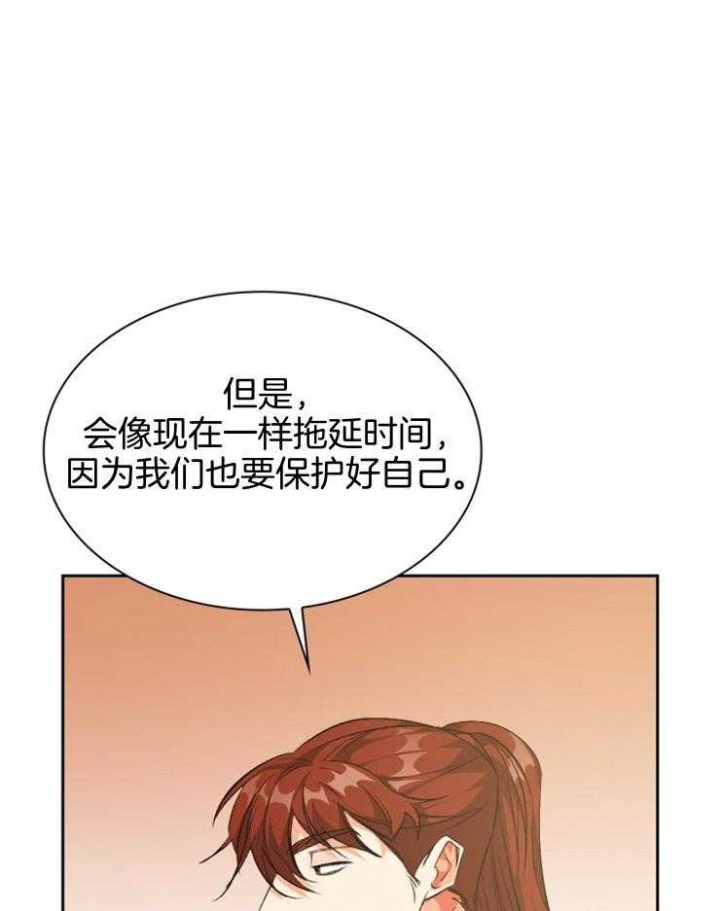 《听说你把我当工具人》漫画最新章节第98话免费下拉式在线观看章节第【38】张图片