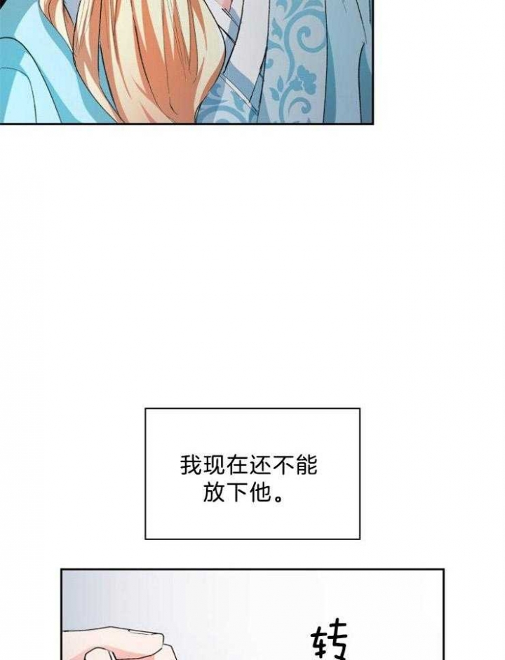 《听说你把我当工具人》漫画最新章节第67话免费下拉式在线观看章节第【15】张图片