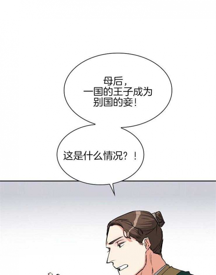 《听说你把我当工具人》漫画最新章节第6话免费下拉式在线观看章节第【1】张图片