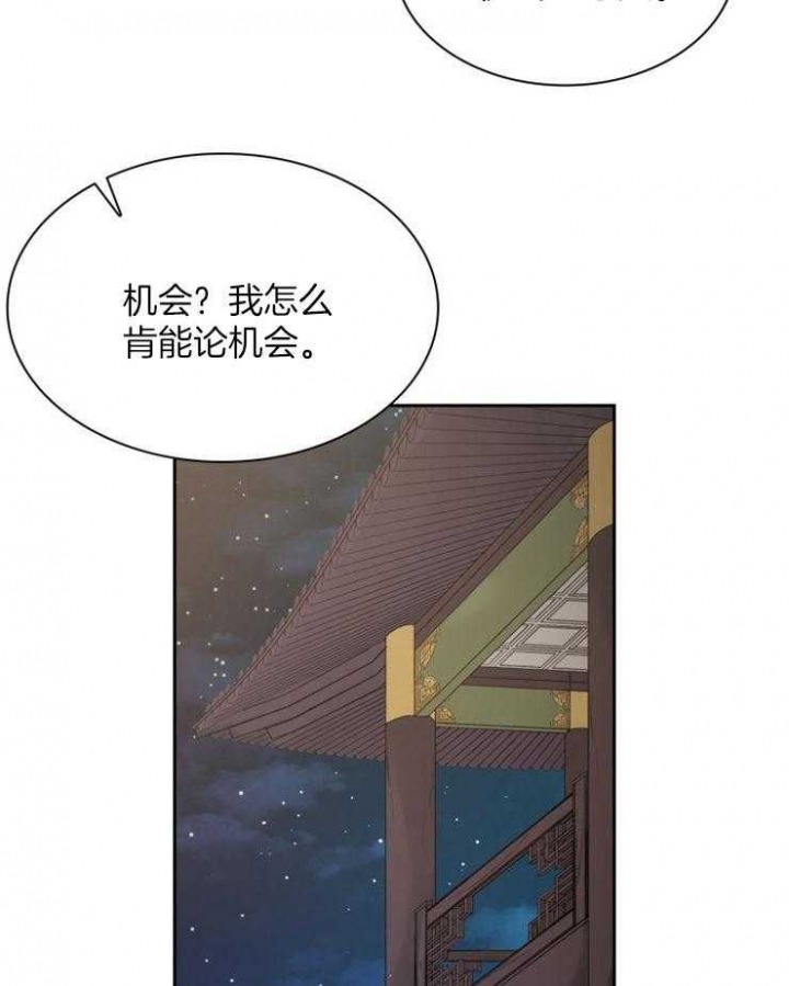 《听说你把我当工具人》漫画最新章节第83话免费下拉式在线观看章节第【15】张图片