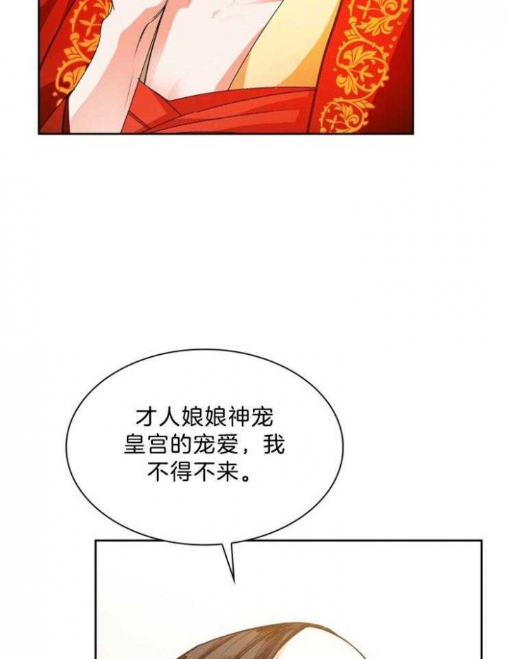 《听说你把我当工具人》漫画最新章节第56话免费下拉式在线观看章节第【7】张图片