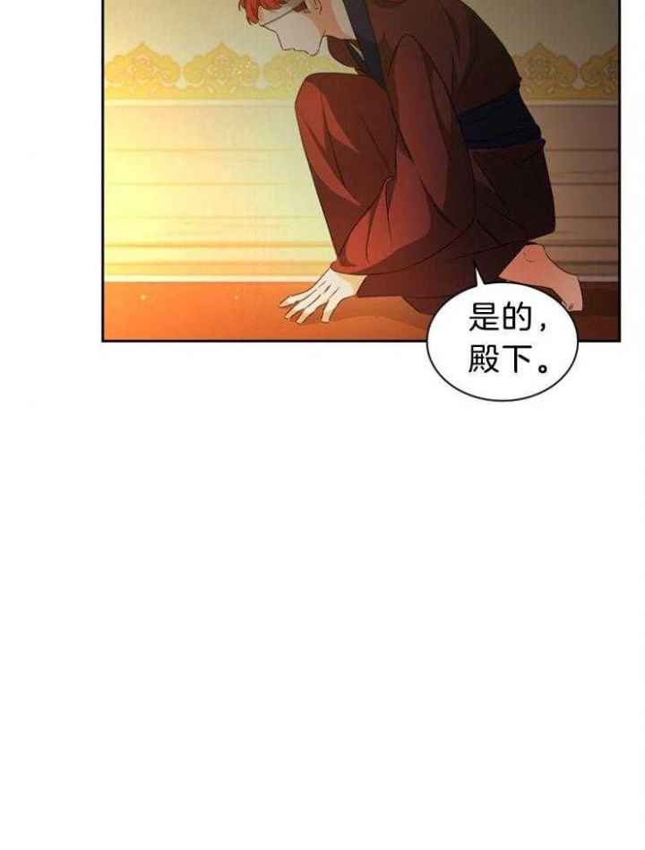 《听说你把我当工具人》漫画最新章节第77话免费下拉式在线观看章节第【34】张图片