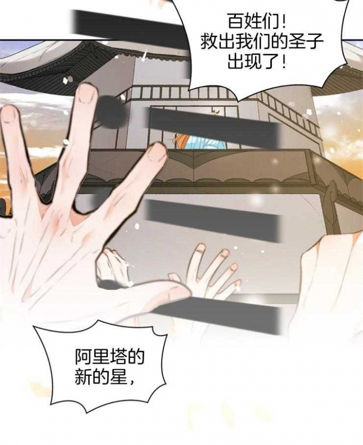 《听说你把我当工具人》漫画最新章节第98话免费下拉式在线观看章节第【13】张图片