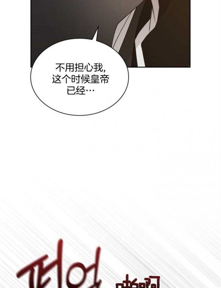 《听说你把我当工具人》漫画最新章节第109话免费下拉式在线观看章节第【29】张图片