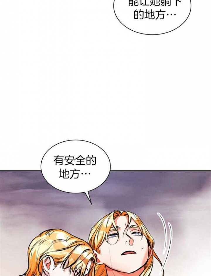 《听说你把我当工具人》漫画最新章节第116话免费下拉式在线观看章节第【18】张图片