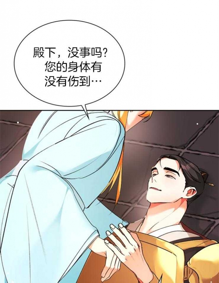 《听说你把我当工具人》漫画最新章节第112话免费下拉式在线观看章节第【13】张图片