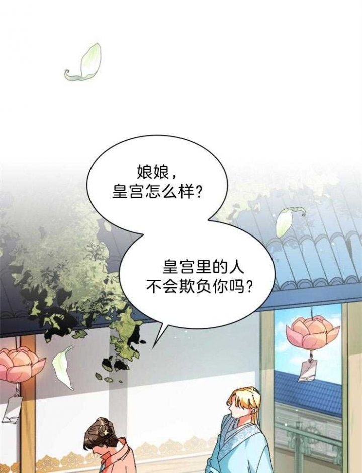 《听说你把我当工具人》漫画最新章节第60话免费下拉式在线观看章节第【1】张图片