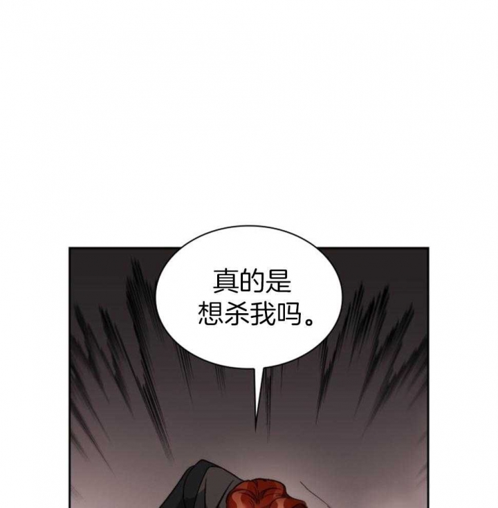 《听说你把我当工具人》漫画最新章节第113话免费下拉式在线观看章节第【31】张图片