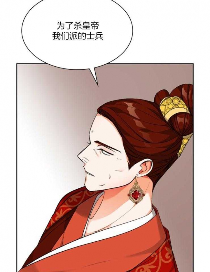 《听说你把我当工具人》漫画最新章节第107话免费下拉式在线观看章节第【23】张图片