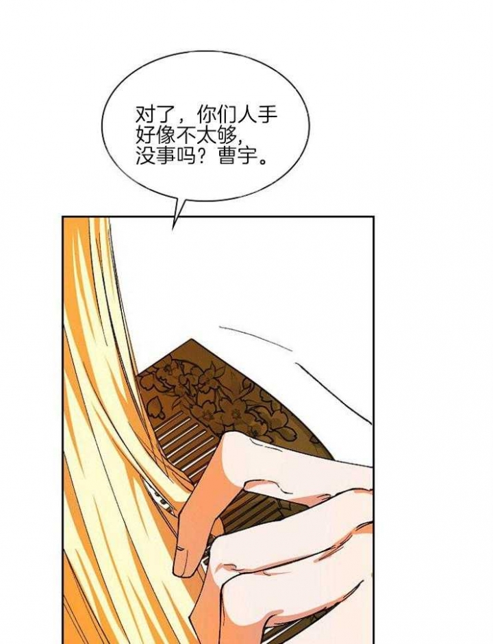 《听说你把我当工具人》漫画最新章节第24话免费下拉式在线观看章节第【7】张图片