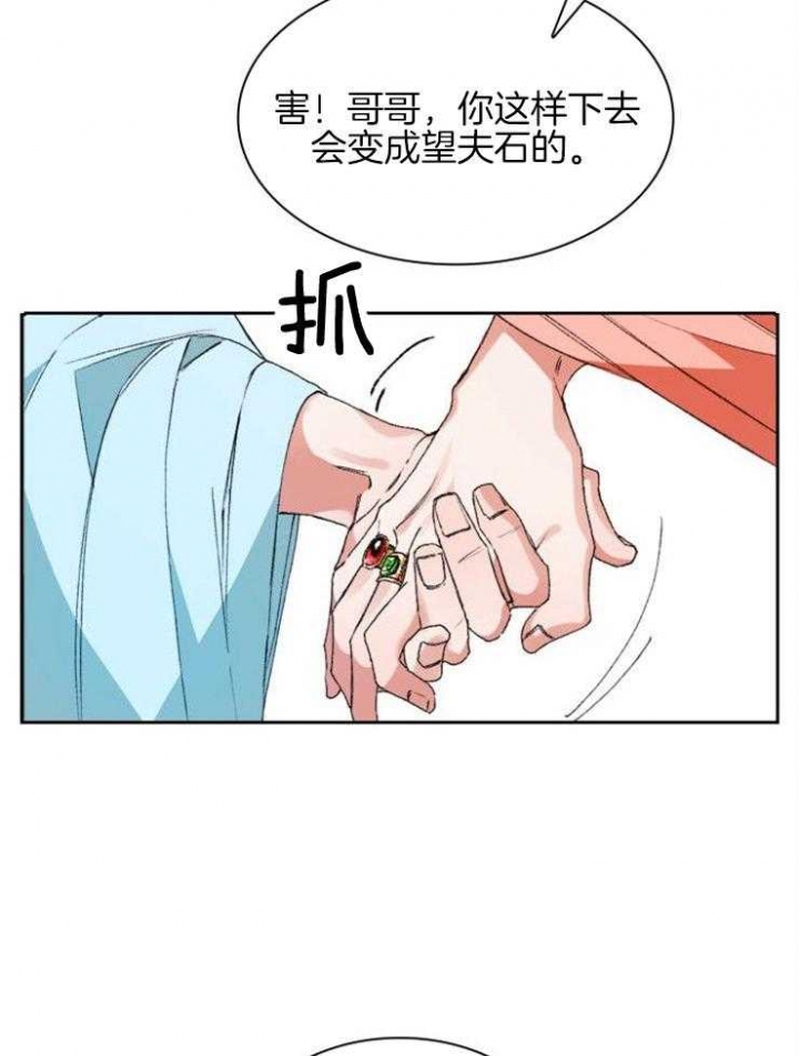 《听说你把我当工具人》漫画最新章节第1话免费下拉式在线观看章节第【18】张图片