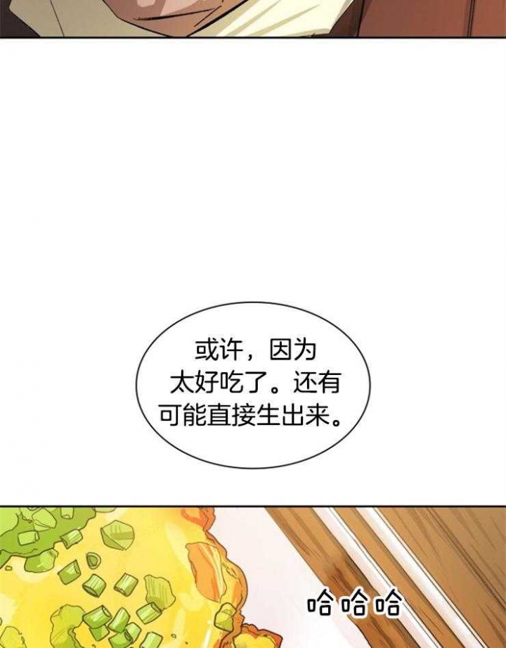 《听说你把我当工具人》漫画最新章节第38话免费下拉式在线观看章节第【14】张图片