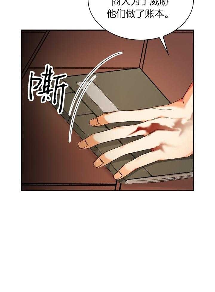 《听说你把我当工具人》漫画最新章节第104话免费下拉式在线观看章节第【12】张图片