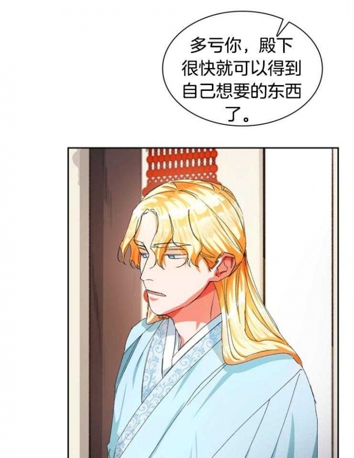 《听说你把我当工具人》漫画最新章节第36话免费下拉式在线观看章节第【27】张图片