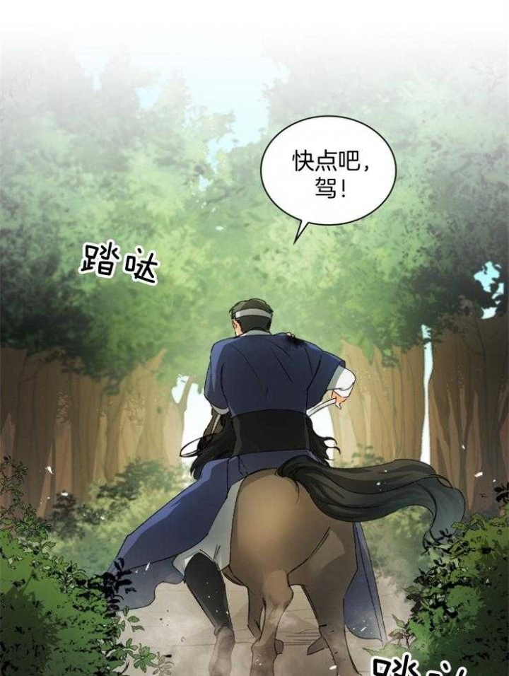 《听说你把我当工具人》漫画最新章节第49话免费下拉式在线观看章节第【8】张图片