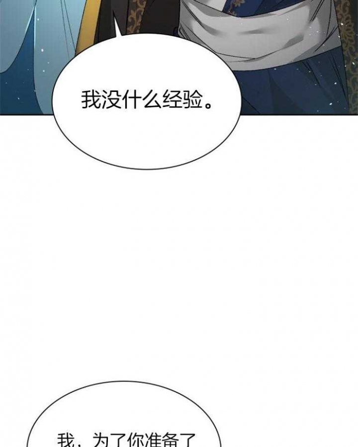 《听说你把我当工具人》漫画最新章节第83话免费下拉式在线观看章节第【18】张图片