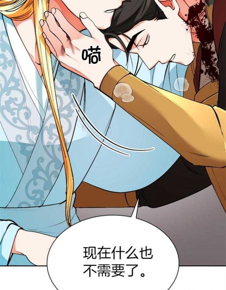 《听说你把我当工具人》漫画最新章节第117话免费下拉式在线观看章节第【37】张图片