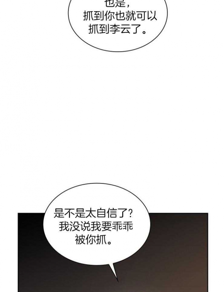 《听说你把我当工具人》漫画最新章节第111话免费下拉式在线观看章节第【15】张图片