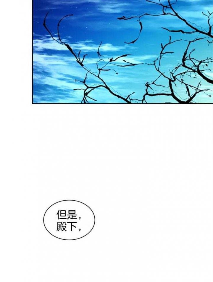 《听说你把我当工具人》漫画最新章节第95话免费下拉式在线观看章节第【22】张图片