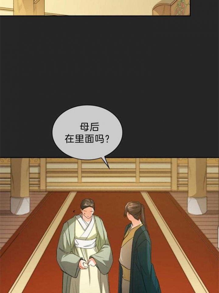 《听说你把我当工具人》漫画最新章节第66话免费下拉式在线观看章节第【20】张图片