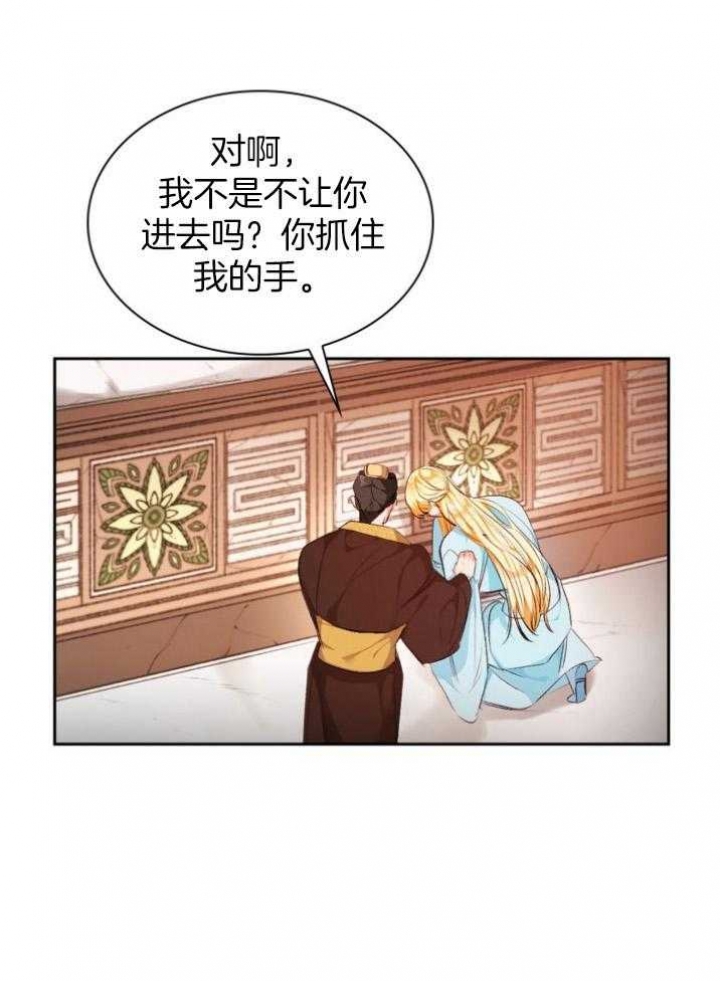 《听说你把我当工具人》漫画最新章节第91话免费下拉式在线观看章节第【23】张图片