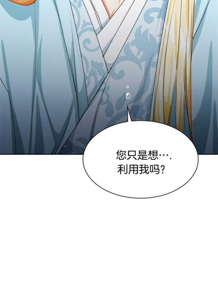 《听说你把我当工具人》漫画最新章节第44话免费下拉式在线观看章节第【48】张图片