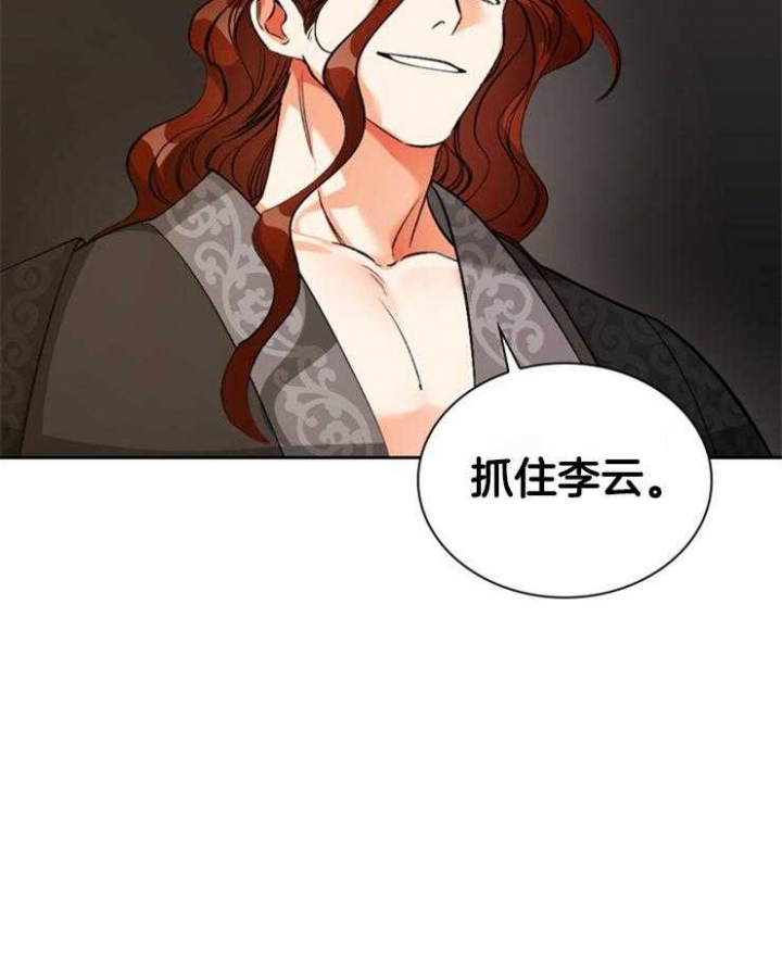 《听说你把我当工具人》漫画最新章节第110话免费下拉式在线观看章节第【4】张图片