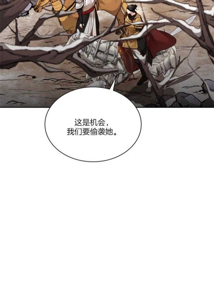 《听说你把我当工具人》漫画最新章节第106话免费下拉式在线观看章节第【18】张图片