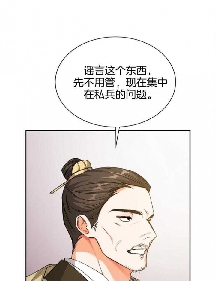 《听说你把我当工具人》漫画最新章节第96话免费下拉式在线观看章节第【16】张图片