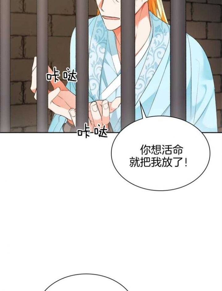 《听说你把我当工具人》漫画最新章节第97话免费下拉式在线观看章节第【23】张图片