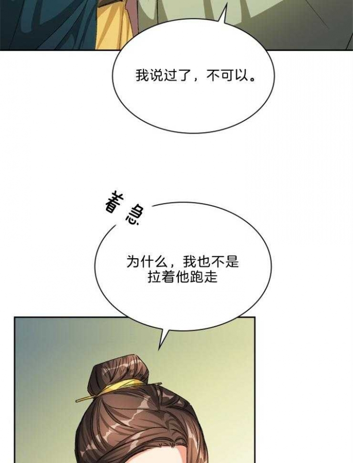 《听说你把我当工具人》漫画最新章节第47话免费下拉式在线观看章节第【36】张图片