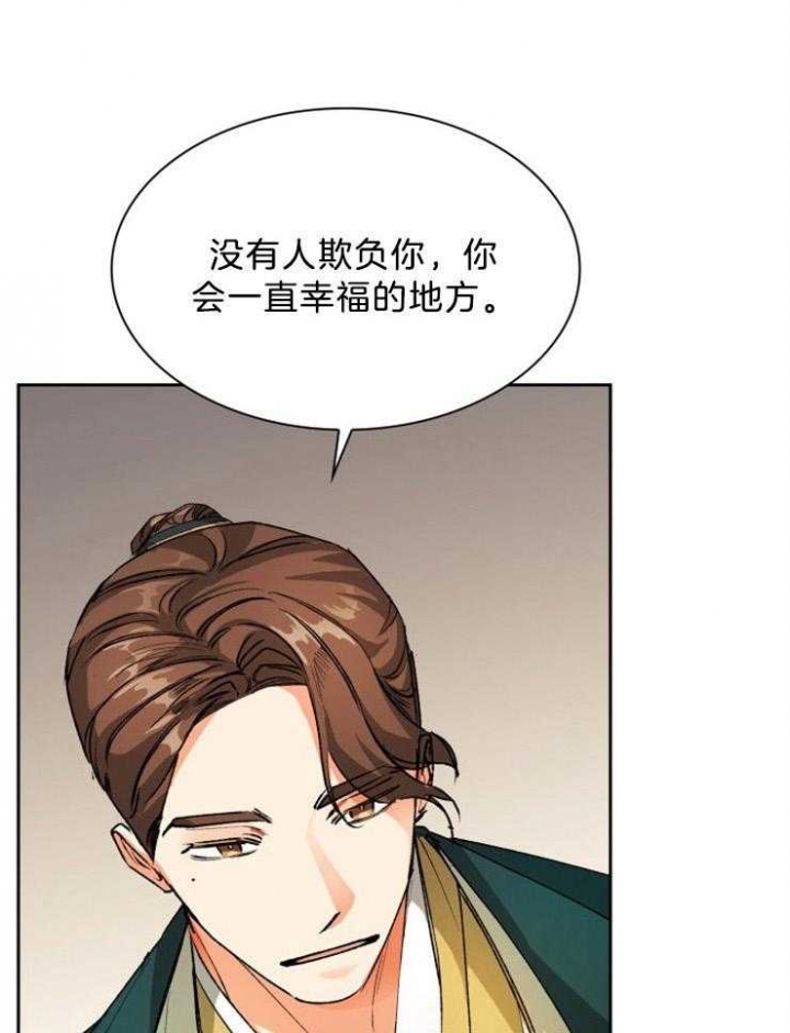 《听说你把我当工具人》漫画最新章节第67话免费下拉式在线观看章节第【6】张图片