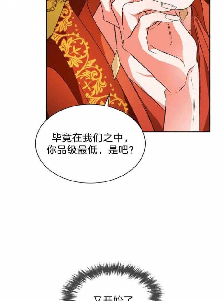 《听说你把我当工具人》漫画最新章节第70话免费下拉式在线观看章节第【4】张图片