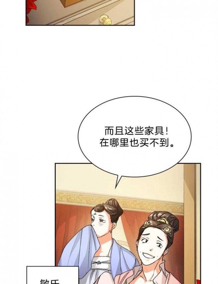 《听说你把我当工具人》漫画最新章节第56话免费下拉式在线观看章节第【3】张图片