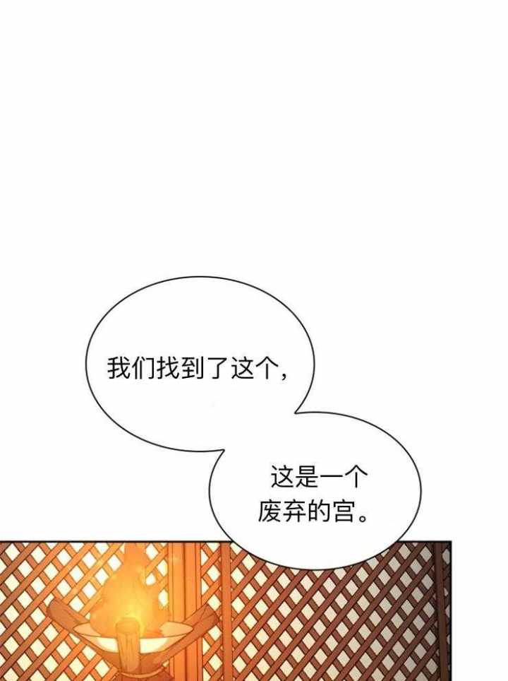 《听说你把我当工具人》漫画最新章节第94话免费下拉式在线观看章节第【14】张图片