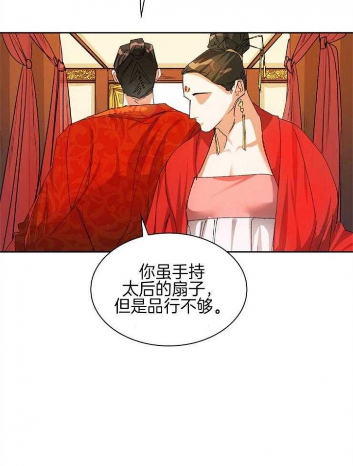 《听说你把我当工具人》漫画最新章节第27话免费下拉式在线观看章节第【26】张图片