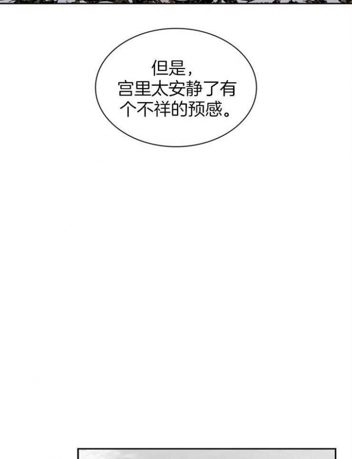 《听说你把我当工具人》漫画最新章节第87话免费下拉式在线观看章节第【29】张图片