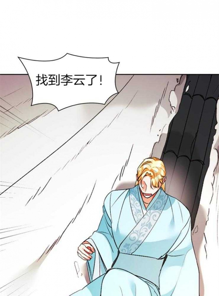 《听说你把我当工具人》漫画最新章节第111话免费下拉式在线观看章节第【32】张图片