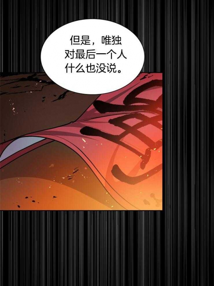 《听说你把我当工具人》漫画最新章节第44话免费下拉式在线观看章节第【28】张图片