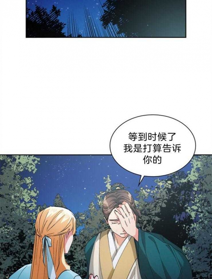 《听说你把我当工具人》漫画最新章节第63话免费下拉式在线观看章节第【16】张图片