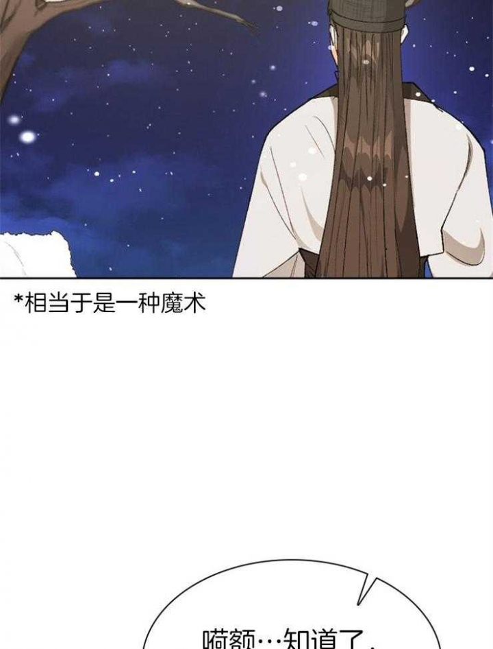 《听说你把我当工具人》漫画最新章节第87话免费下拉式在线观看章节第【8】张图片