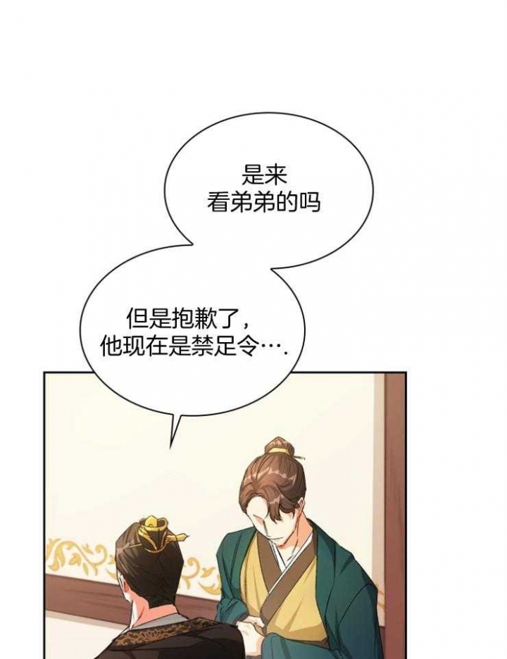 《听说你把我当工具人》漫画最新章节第48话免费下拉式在线观看章节第【1】张图片