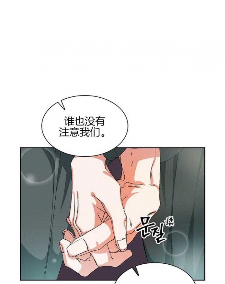 《听说你把我当工具人》漫画最新章节第10话免费下拉式在线观看章节第【33】张图片