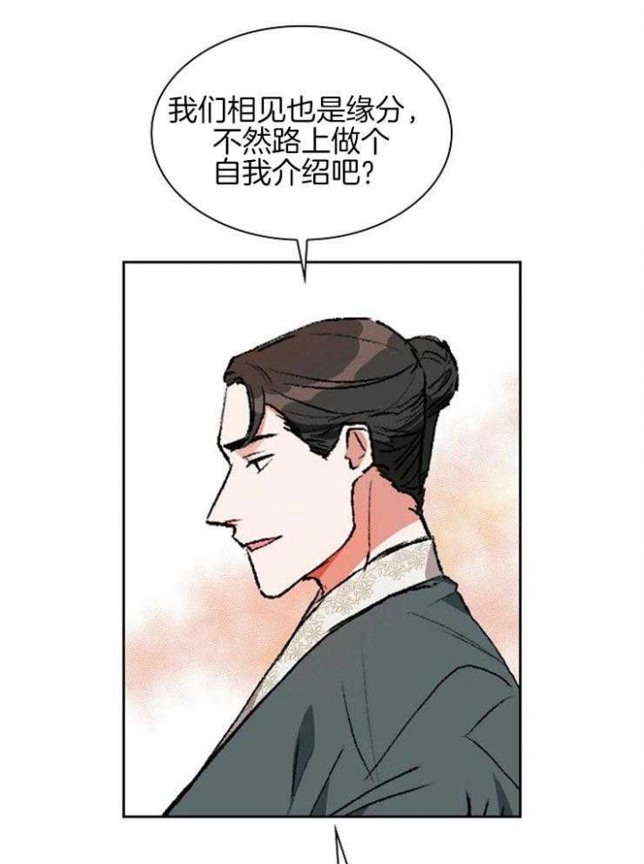 《听说你把我当工具人》漫画最新章节第3话免费下拉式在线观看章节第【30】张图片